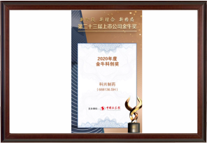 2020年度金?？苿?chuàng)獎(jiǎng)
