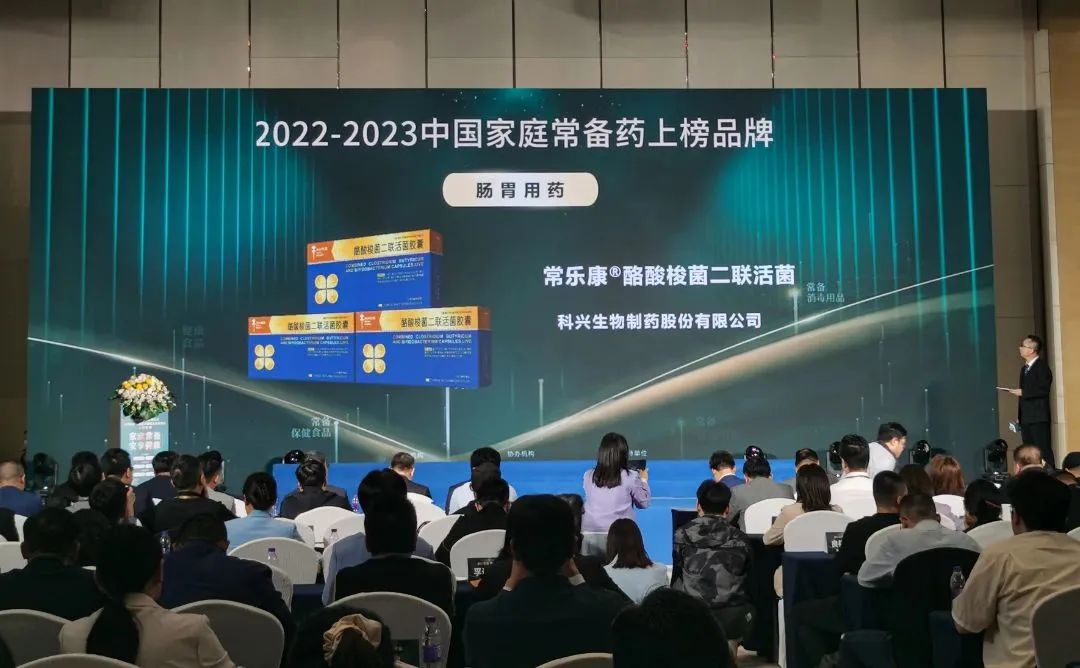 喜訊！常樂康?、克癀膠囊榮獲“2022-2023中國家庭常備藥上榜品牌”